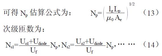 術分享：反激電源及變壓器的最大占空比實現