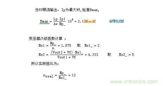 計算次級匝數