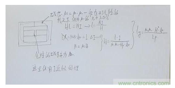 計算氣隙長度。