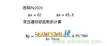 計算斷續模式匝數