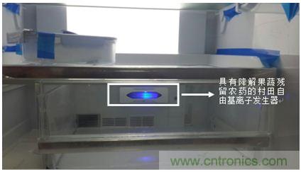 集成了村田自由基離子發生器后的冰箱內部