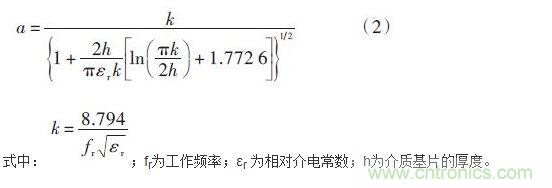 1.2 輻射貼片設計