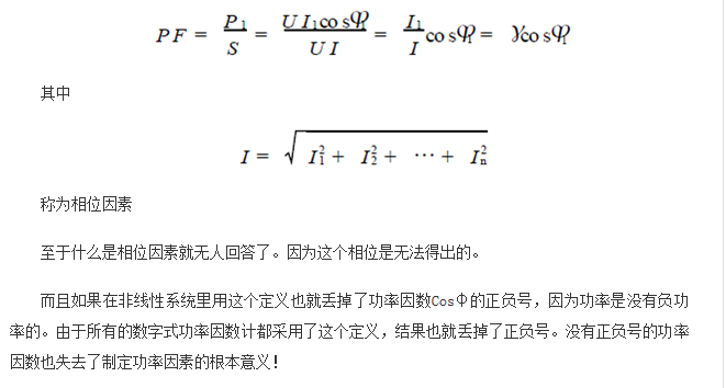 功率因數(shù)還分正負，沒聽說過？