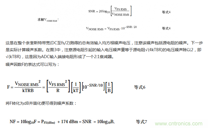 經常被誤解的ADC噪聲系數大起底