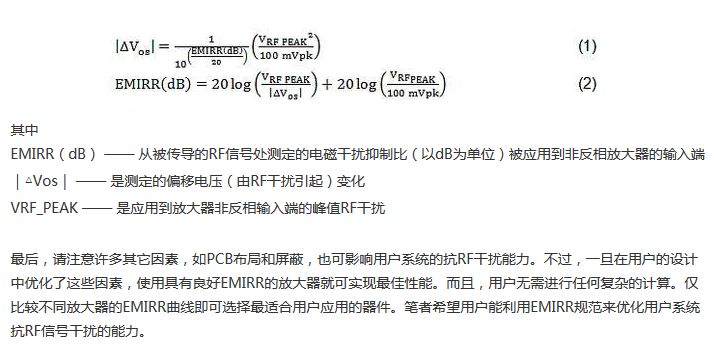 線性電路中，量化射頻干擾如何對(duì)其造成影響？