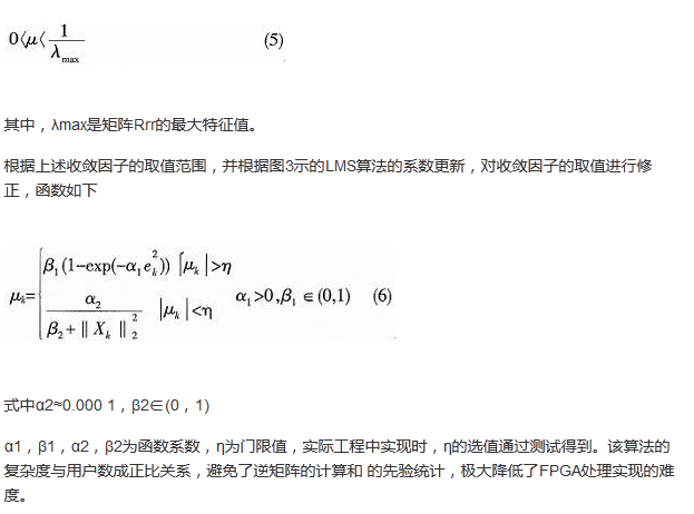 算法簡單又有效，消除多用戶鏈路數(shù)據(jù)傳輸干擾的方法