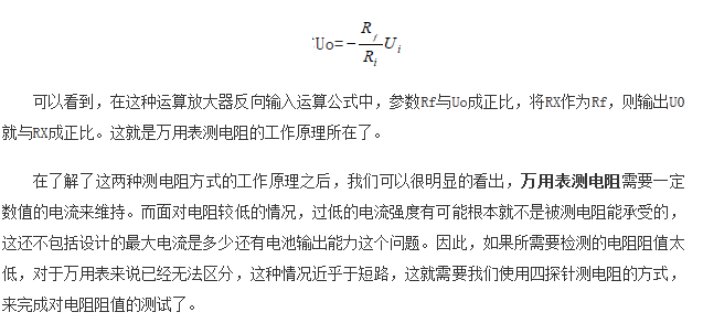 如何區(qū)分萬(wàn)用表測(cè)電阻和四探針測(cè)電阻？