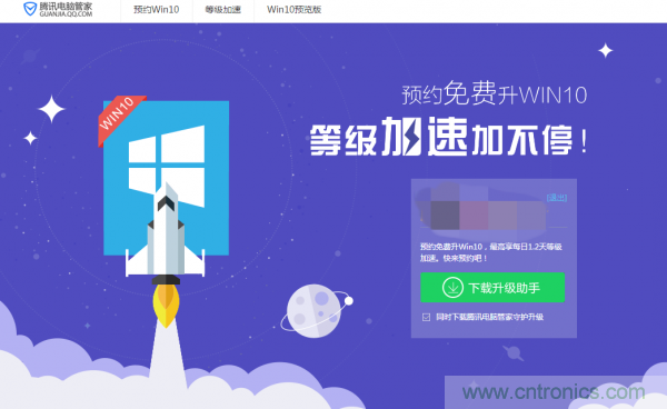 實戰免費升Win10：該怪360/騰訊豬隊友，還是罵微軟在“坑爹”？