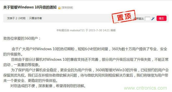 實戰免費升Win10：該怪360/騰訊豬隊友，還是罵微軟在“坑爹”？