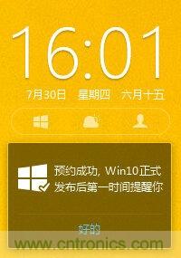 實戰免費升Win10：該怪360/騰訊豬隊友，還是罵微軟在“坑爹”？