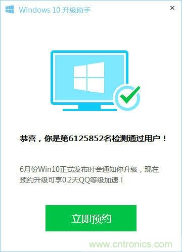 實戰免費升Win10：該怪360/騰訊豬隊友，還是罵微軟在“坑爹”？