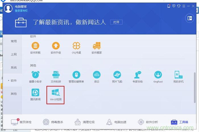 實戰免費升Win10：該怪360/騰訊豬隊友，還是罵微軟在“坑爹”？