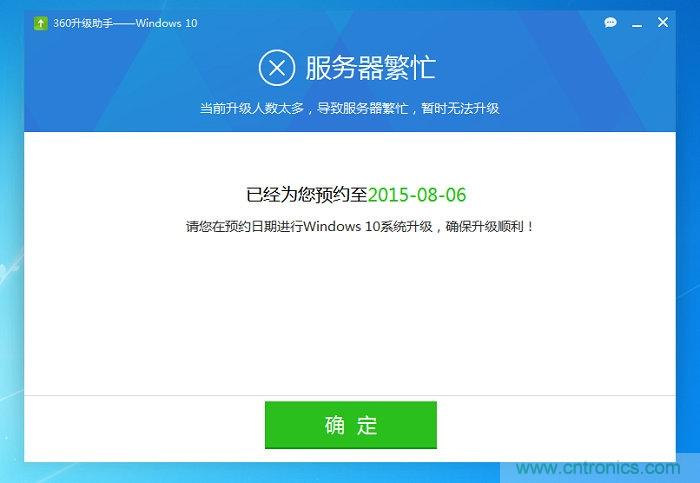 實戰免費升Win10：該怪360/騰訊豬隊友，還是罵微軟在“坑爹”？