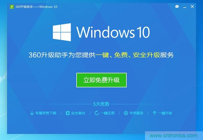 實戰免費升Win10：該怪360/騰訊豬隊友，還是罵微軟在“坑爹”？