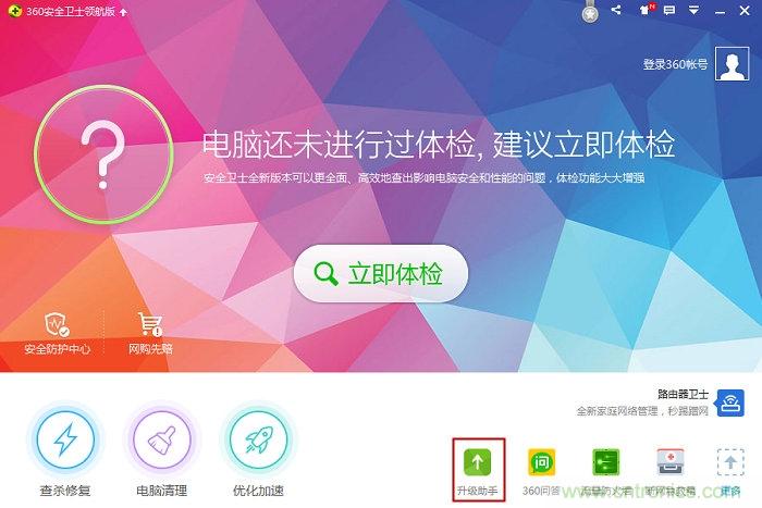 實戰免費升Win10：該怪360/騰訊豬隊友，還是罵微軟在“坑爹”？