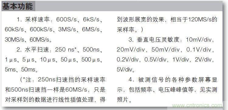 一個工程師與電子制作的故事：數字示波器DIY設計