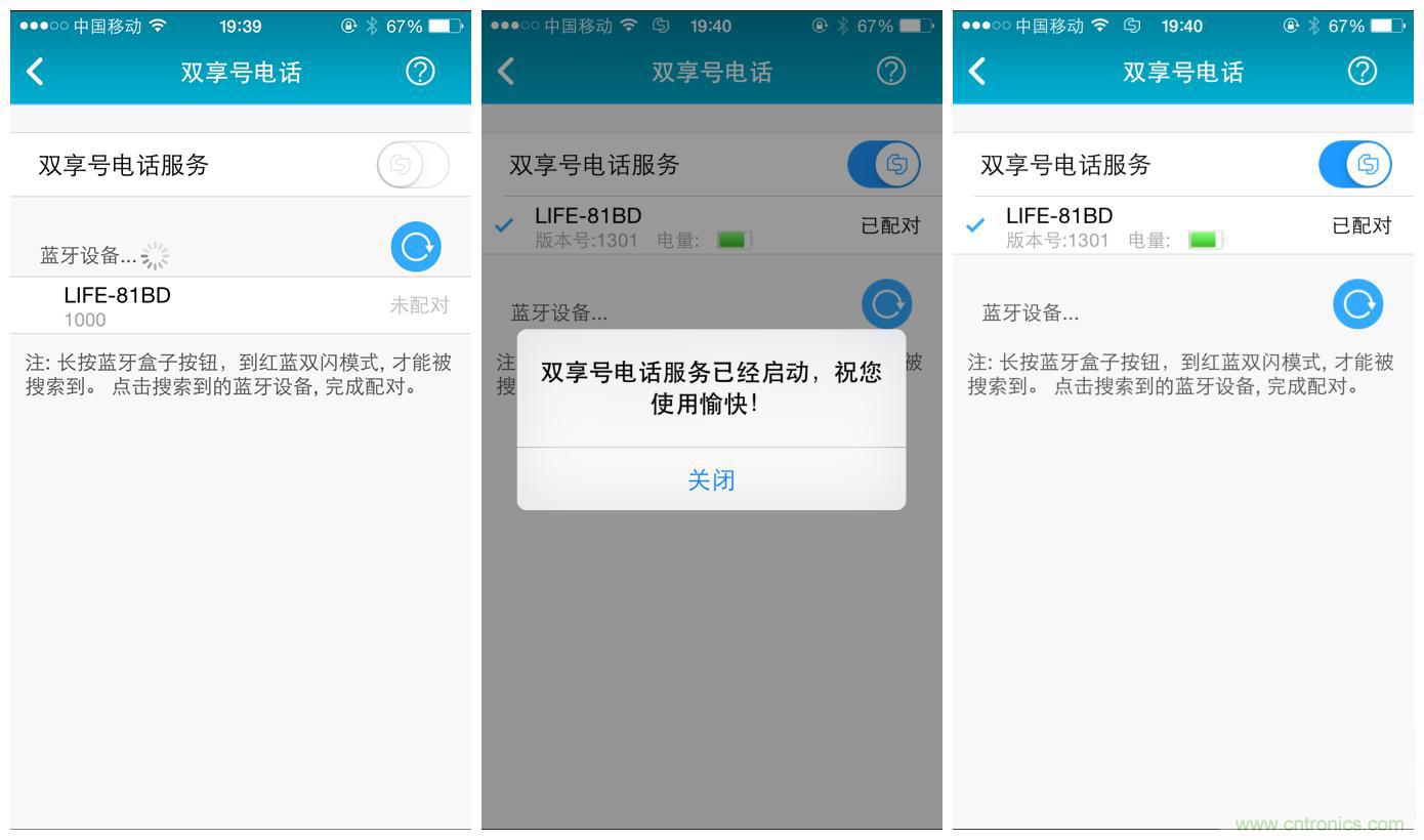 “雙享號”讓 iPhone 實(shí)現(xiàn)雙卡雙待，So easy！