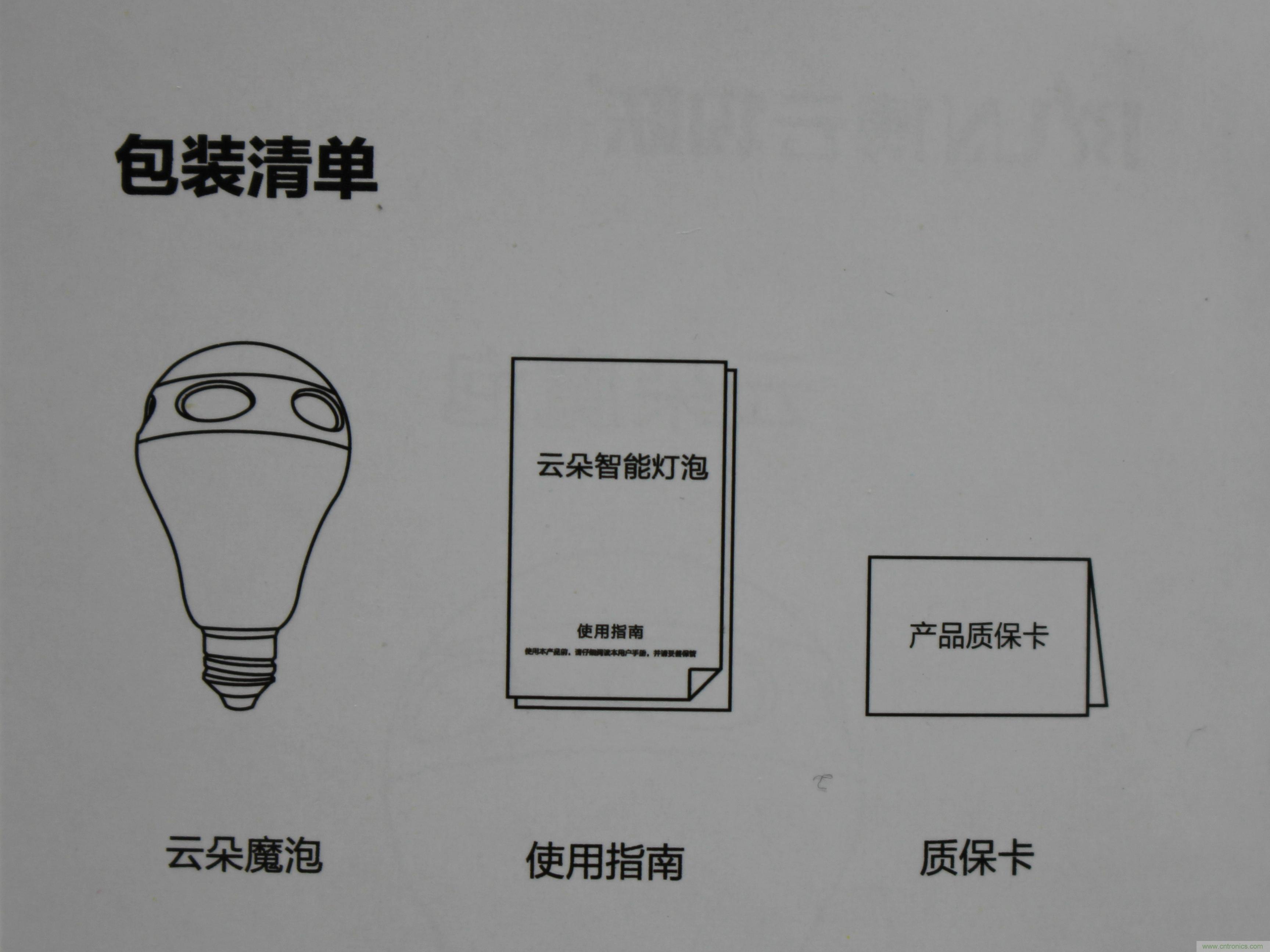 一款會講故事的燈泡，溫馨浪漫有格調