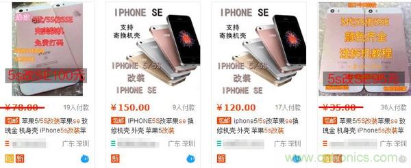 5s拆解改裝iPhone SE：120元就可愉快裝BI了