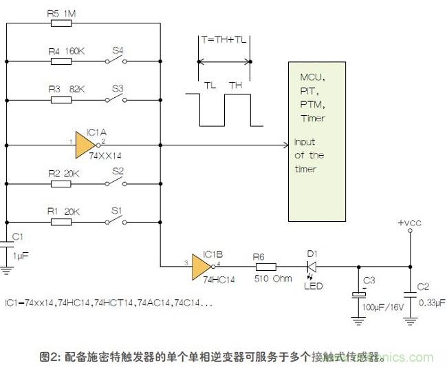 如何用單個施密特觸發器測量兩個電阻式傳感器或多個開關？