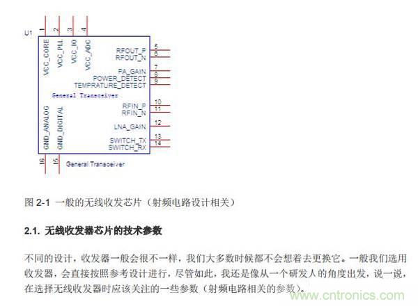 Atheros對Ralink，看WiFi產品的射頻電路設計