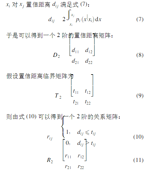 基于激光傳感器的無人駕駛汽車動態障礙物檢測跟蹤