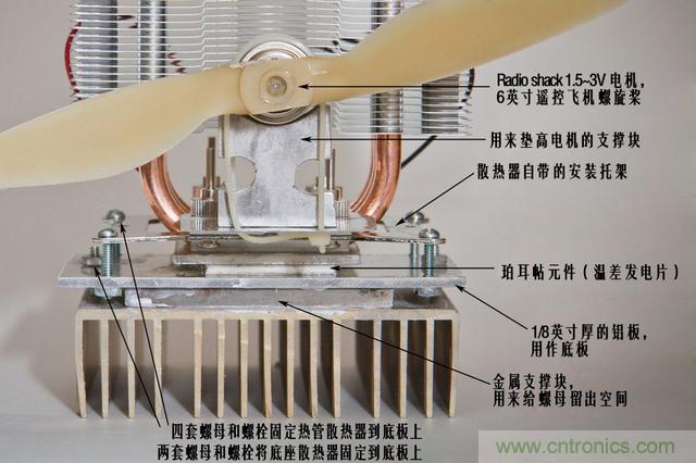 溫差發電機：不用電的“智能”風扇