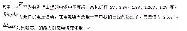 從儲能、阻抗兩種不同視角解析電容去耦原理