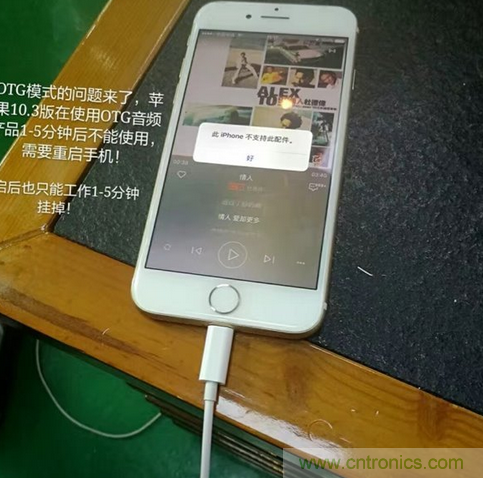 OTG輸出音頻線在iPhone上