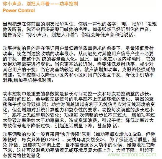 這樣比喻無線通信中的那些專業術語，也是沒誰了