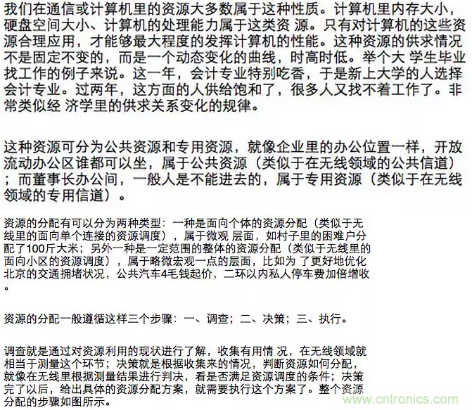 這樣比喻無線通信中的那些專業術語，也是沒誰了