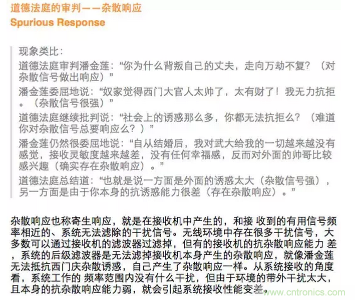 這樣比喻無線通信中的那些專業術語，也是沒誰了