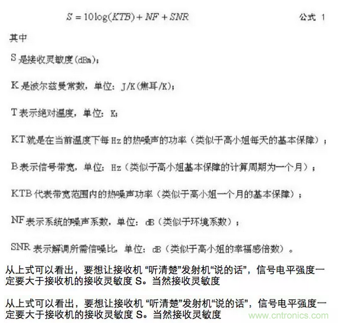 這樣比喻無線通信中的那些專業術語，也是沒誰了