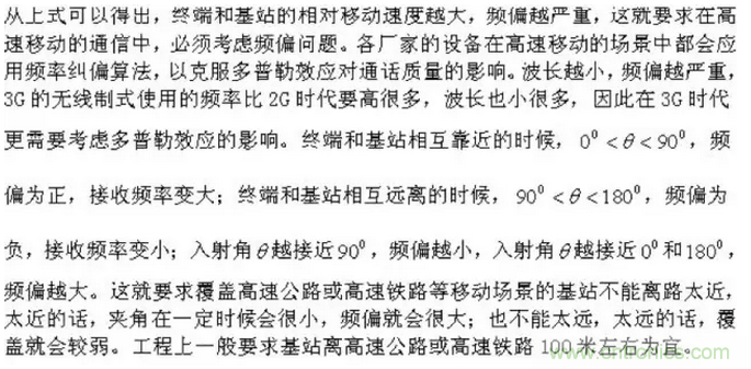 這樣比喻無線通信中的那些專業術語，也是沒誰了