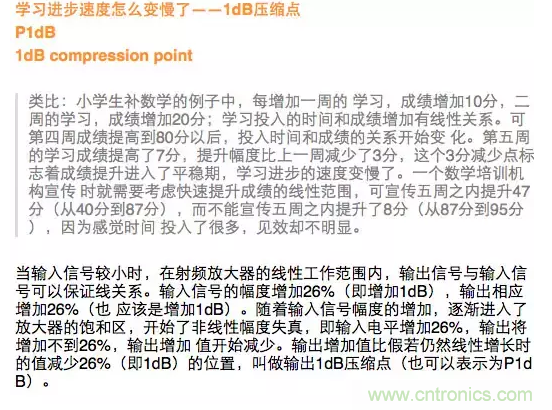 這樣比喻無線通信中的那些專業術語，也是沒誰了