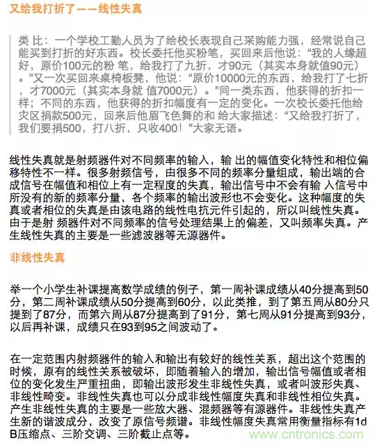 這樣比喻無線通信中的那些專業術語，也是沒誰了