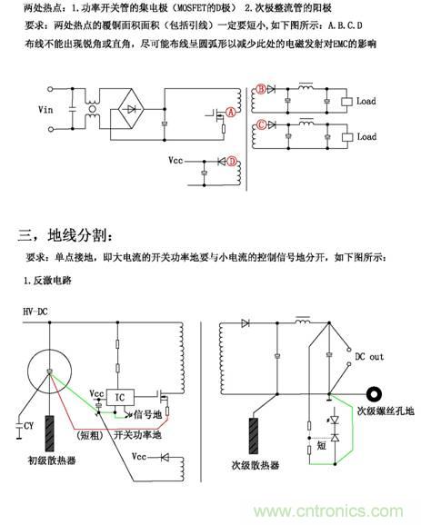 從22個方面分析：電源PCB設(shè)計與EMC的關(guān)聯(lián)