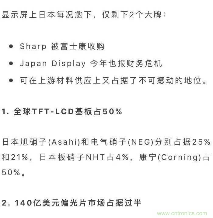 扒一扒日本電子元器件產業的那些事，數據驚人