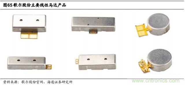 拆解蘋果/三星/小米/一加，從馬達技術看觸覺反饋的差距