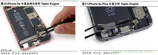 拆解蘋果/三星/小米/一加，從馬達技術看觸覺反饋的差距