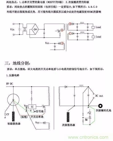 開關(guān)電源EMC過不了？PCB畫板工程師責(zé)任大了！