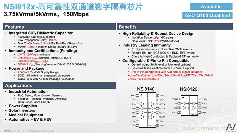 納芯微：數字隔離助力新能源汽車安全隔離的新挑戰