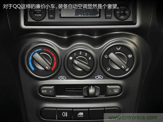 沒想象的那么簡單 汽車自動空調技術解析