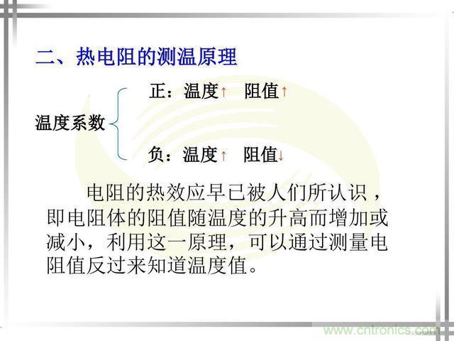 熱電偶和熱電阻的基本常識(shí)和應(yīng)用，溫度檢測(cè)必備知識(shí)！