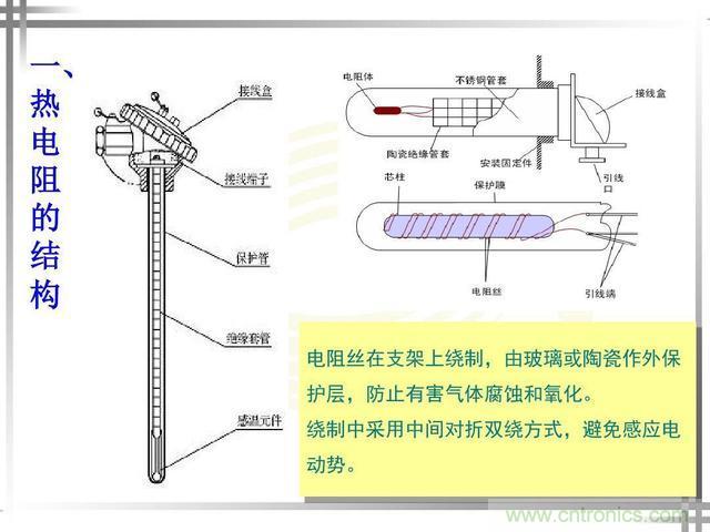 熱電偶和熱電阻的基本常識(shí)和應(yīng)用，溫度檢測(cè)必備知識(shí)！