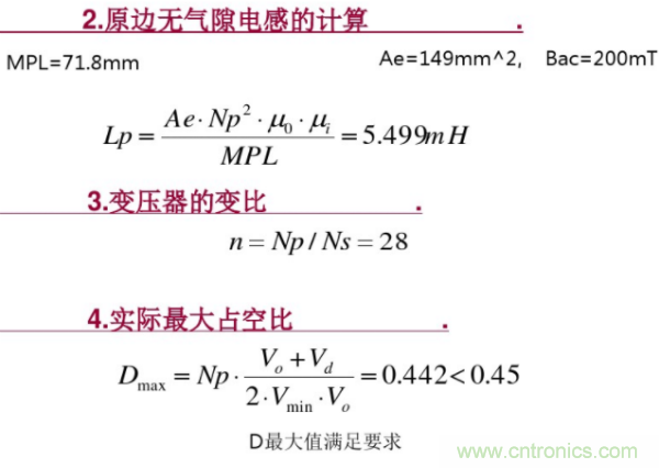 開關電源變壓器設計與材料選擇