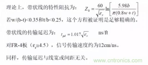 為了信號完整性，如何控制PCB的控制走線阻抗？