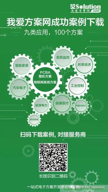 我愛方案網攜帶100個工業物聯網方案參展中國電子展，助力中小企業創新！