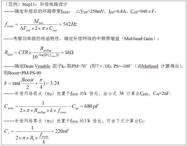 最牛反激變換器設(shè)計筆記