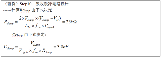 最牛反激變換器設(shè)計筆記